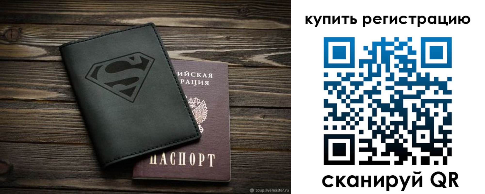 прописка штамп в Пролетарске